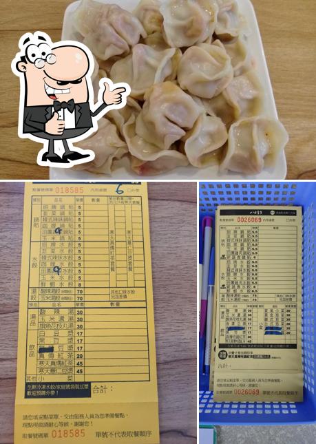 Ba Fang Yun Ji Dumpling