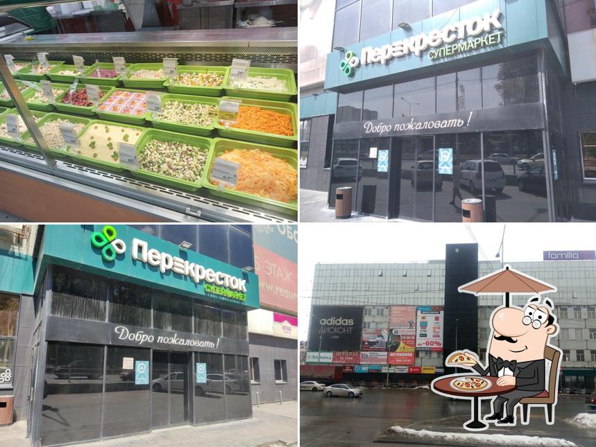 Перекрёсток