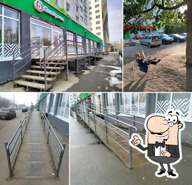 Пятёрочка