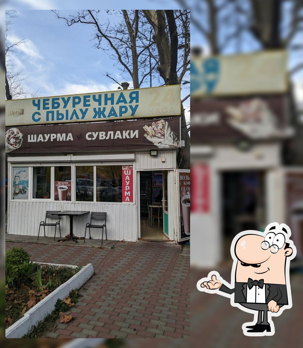 Чебуречная с пылу жару