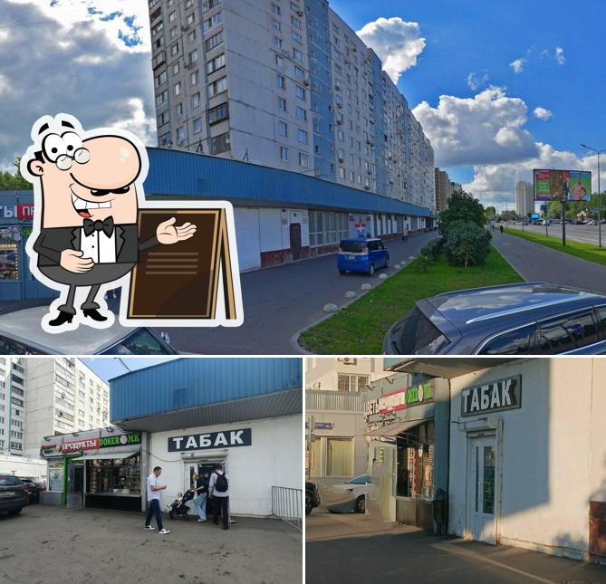 Донер МК