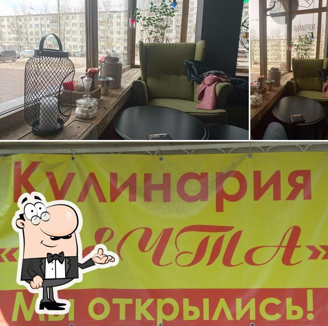 Мечта