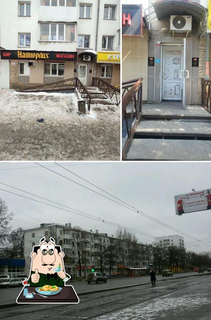 Натюрлих
