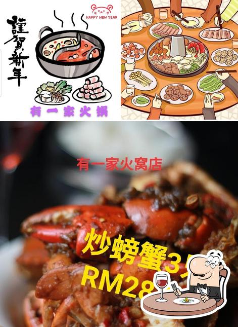 有一家火锅店 One Home Steamboat Restaurant