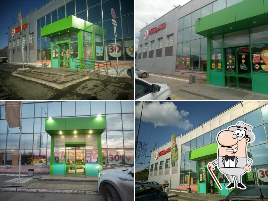 Пятёрочка