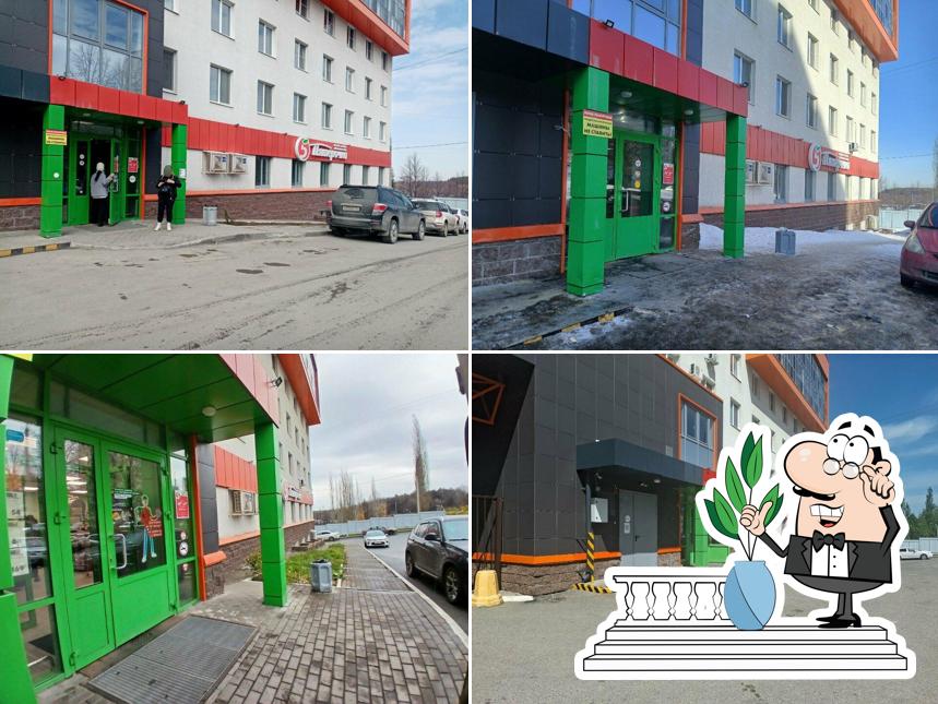 Пятёрочка