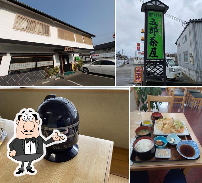 五郎茶屋