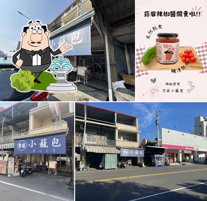京匠小籠包(不定時店休日公告在臉書)