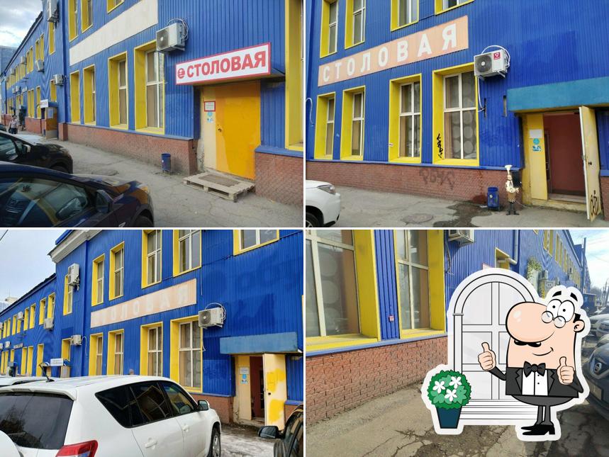 Столовая