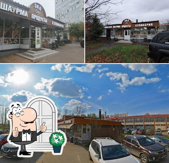 Эко