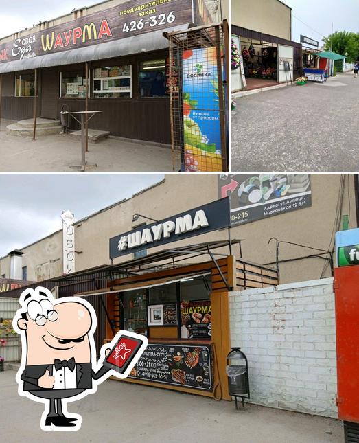 Киоск быстрого питания