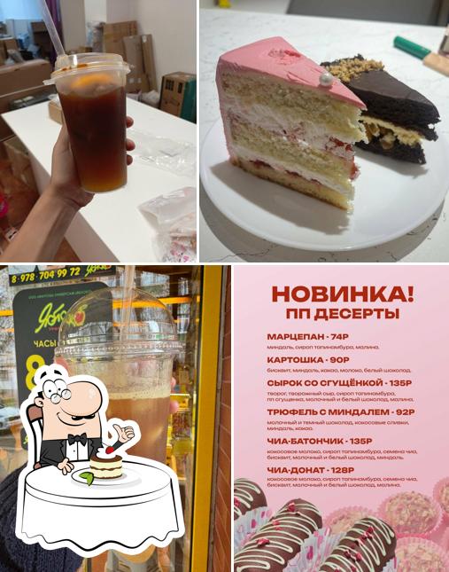 В облаках вкусов