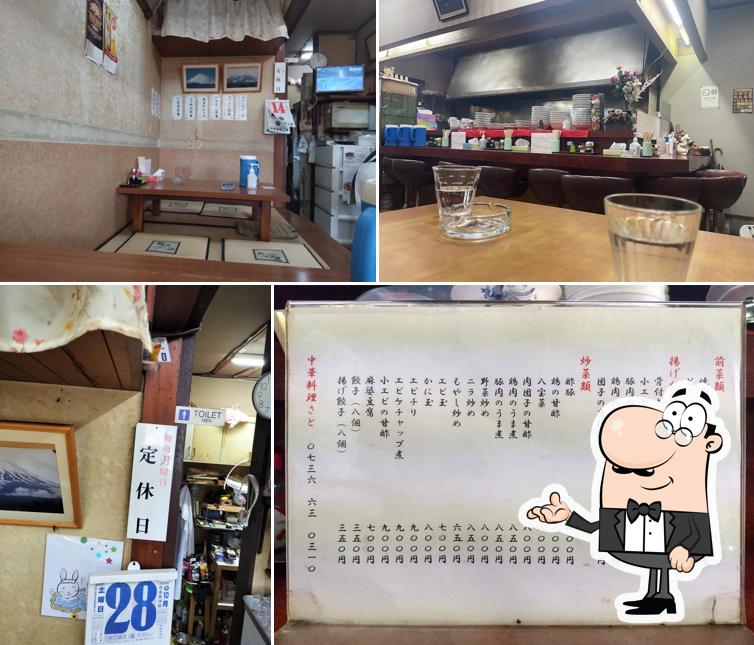 中国料理さと