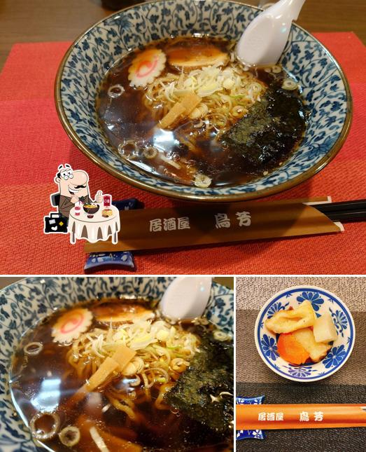 鳥芳