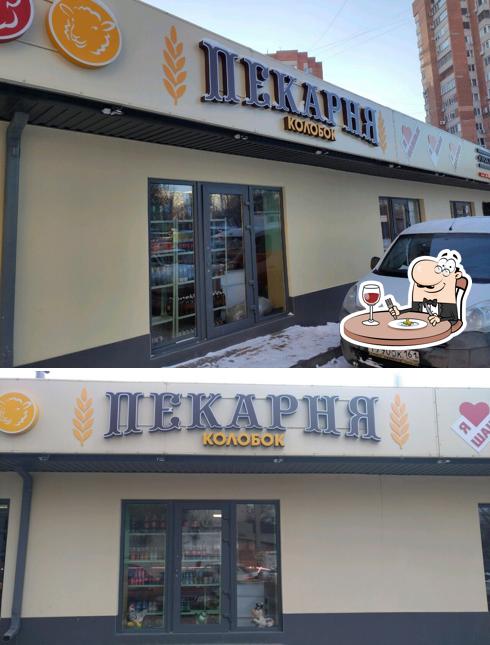 Колобок