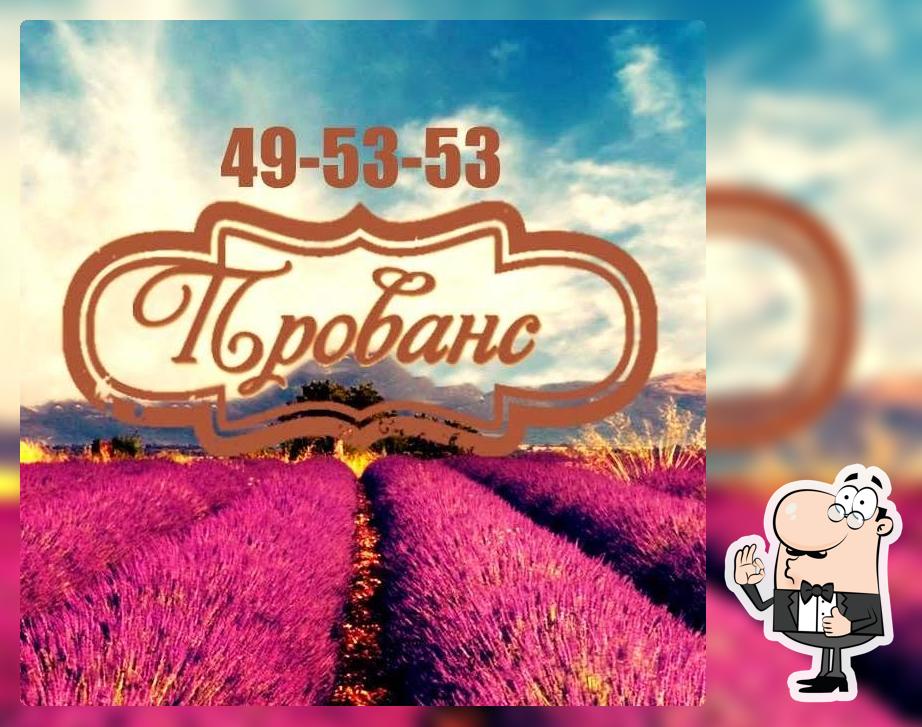Банкетный зал Прованс Omsk