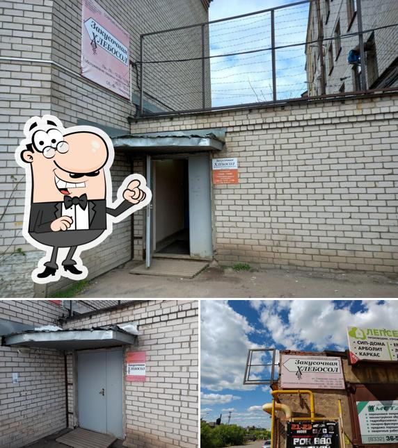 Хлебосол