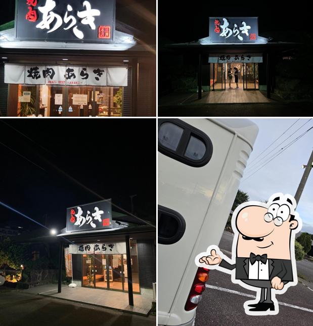 Yakiniku Araki