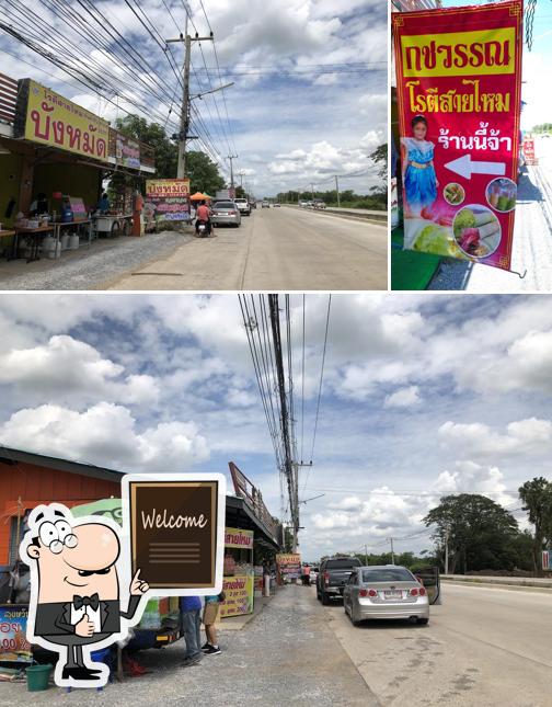 สถานี ของกิน ของฝาก