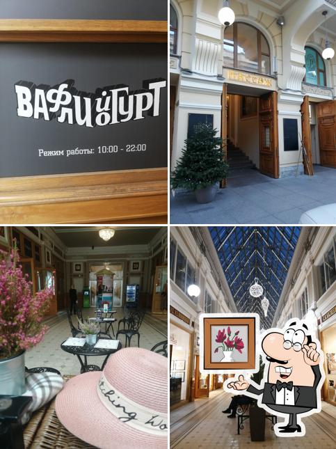 ВафлиЙогурт