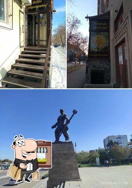 Жорик