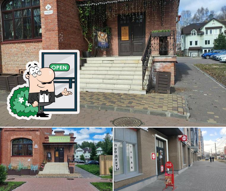 Внешний вид - важная особенность "Генацвале"