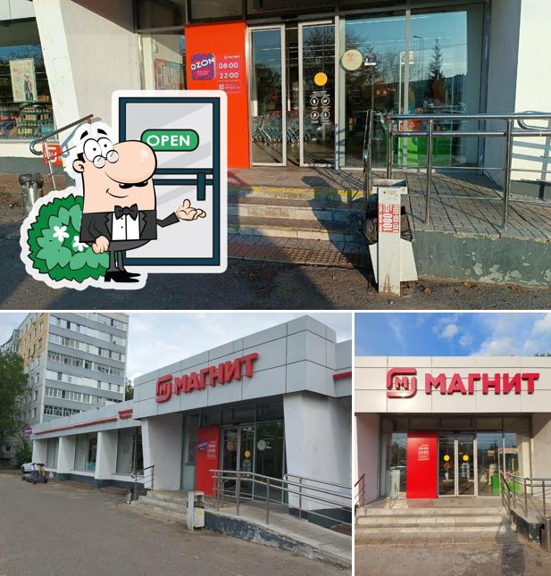Магнит