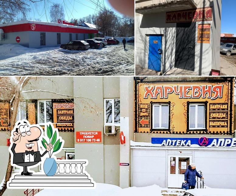 Харчевня