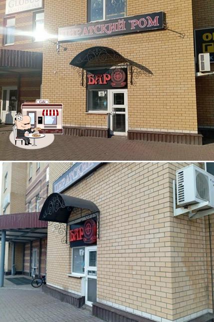 Пиратский ром