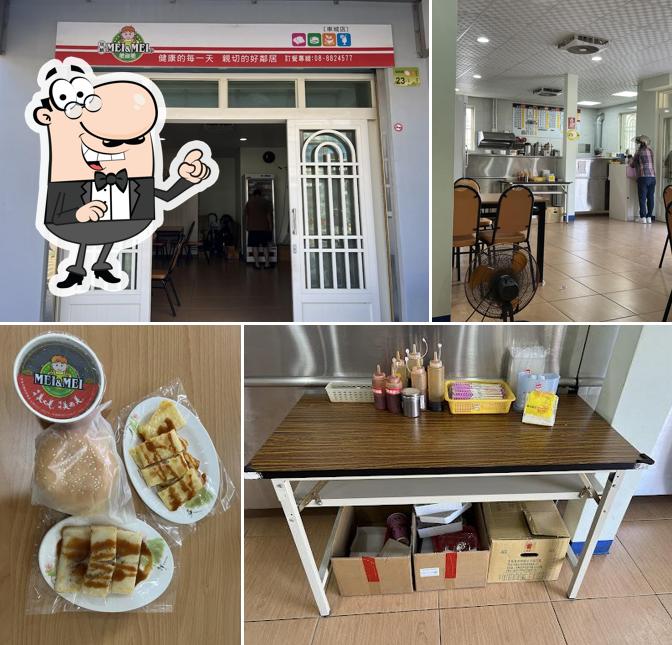 美又美早餐店