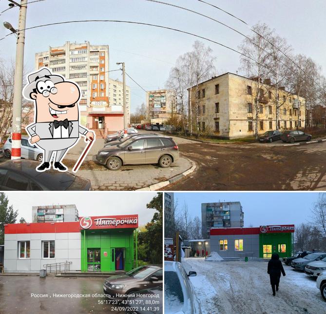 Пятёрочка