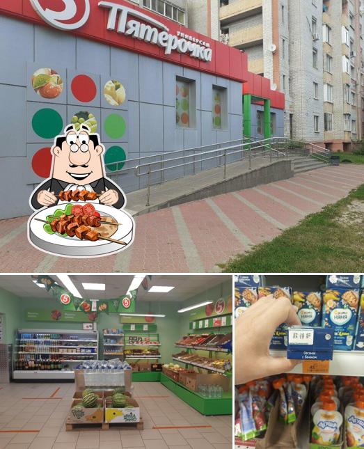 Пятёрочка