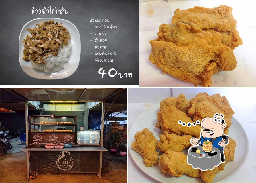 เก๊าไก่ทอด