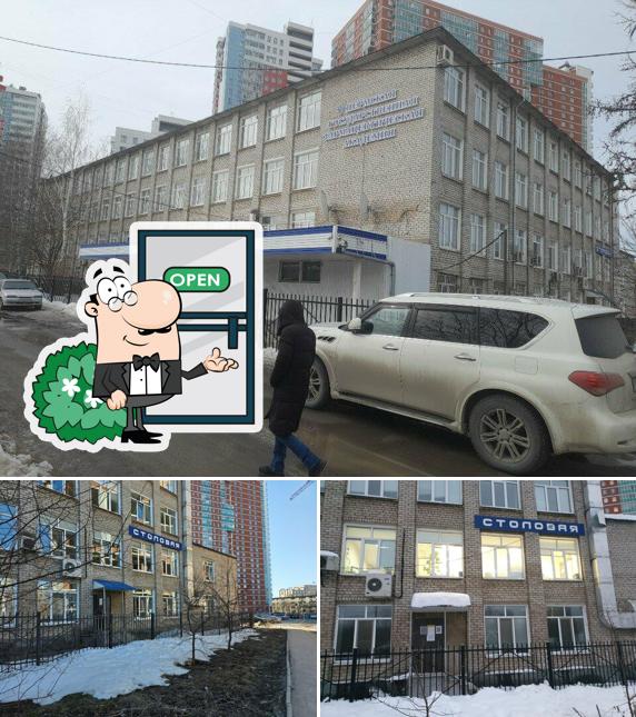 Столовая