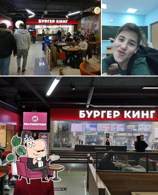 Бургер Кинг