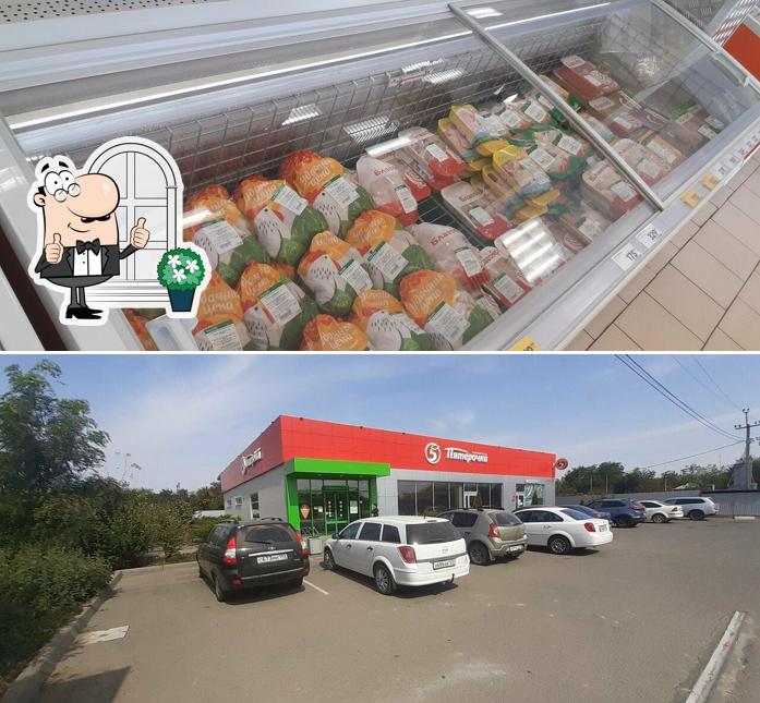 Пятёрочка