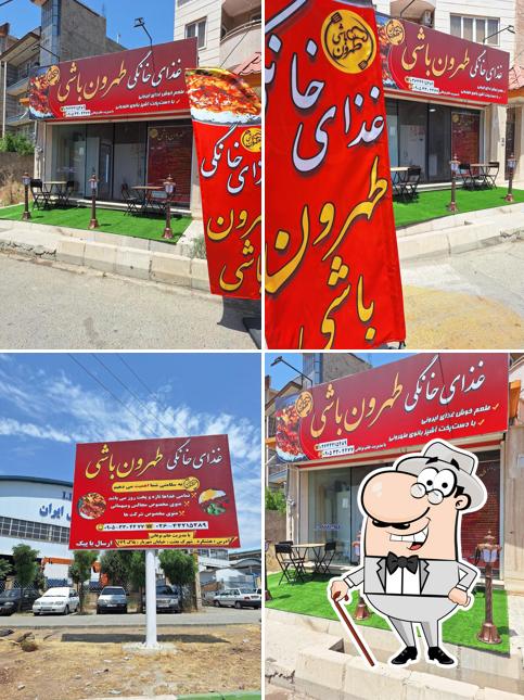 غذای خانگی طهرون باشی