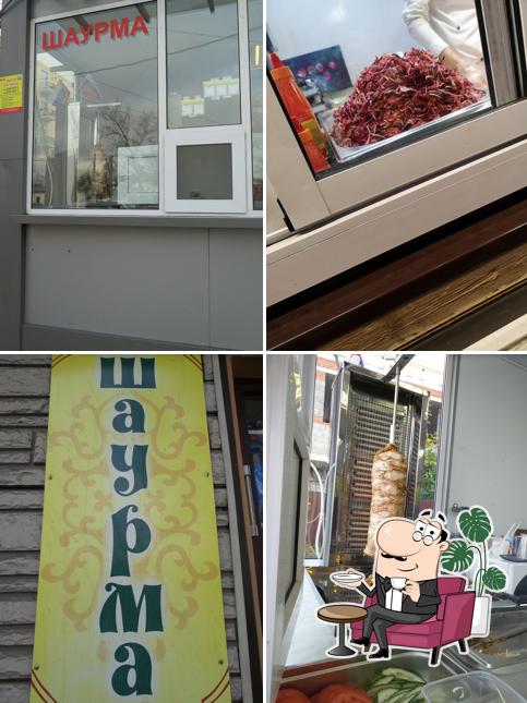 Шаурма
