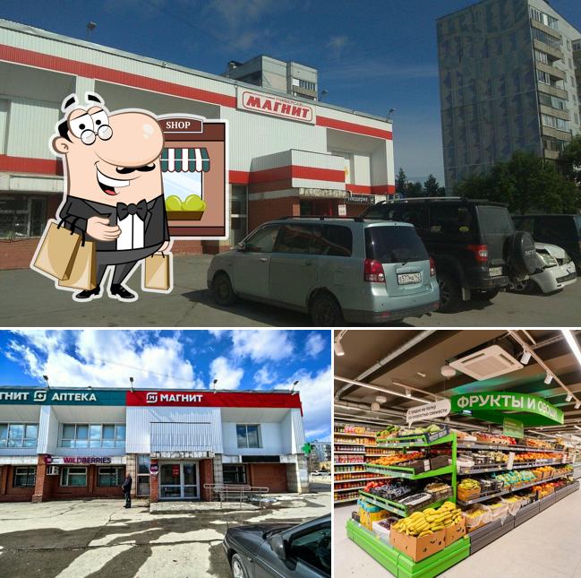 Магнит