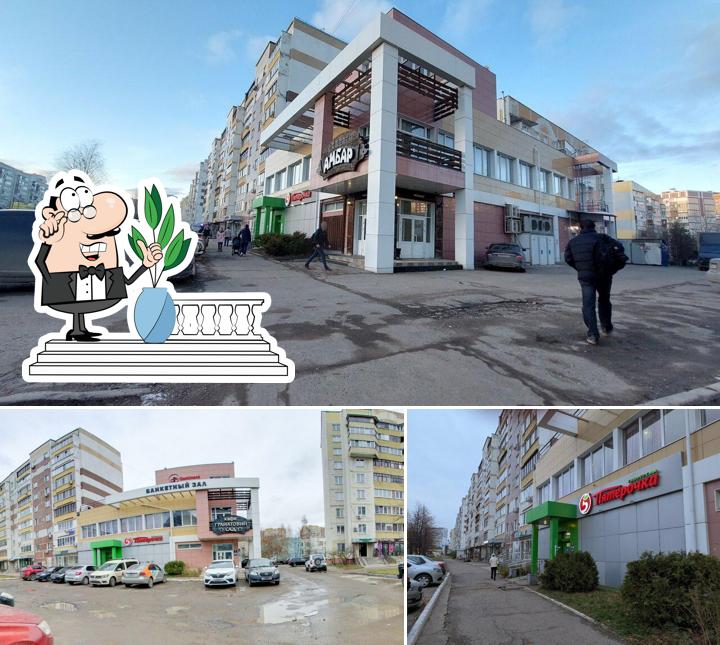 Пятёрочка