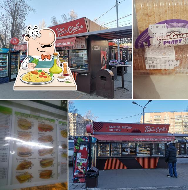 Робин Сдобин