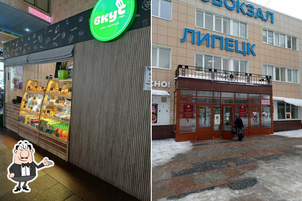 Вкус