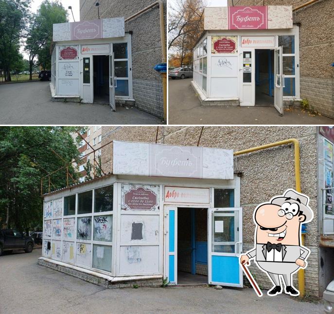 Буфетъ