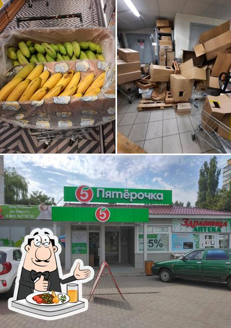 Пятёрочка