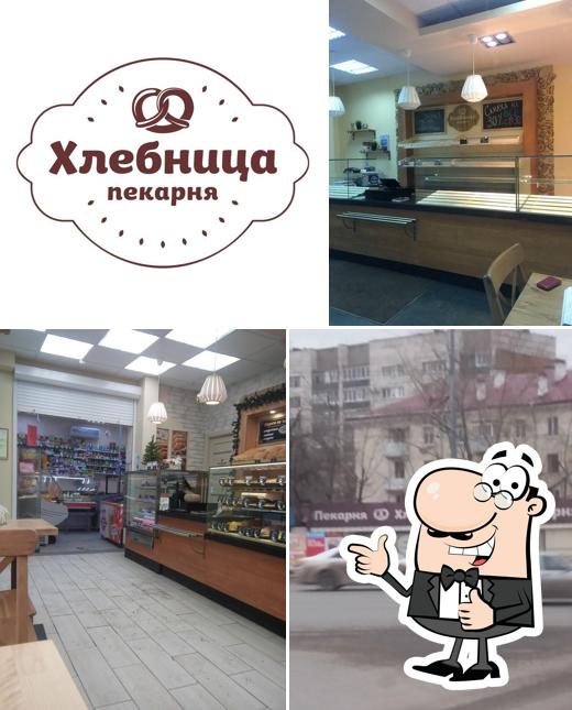 Хлебница