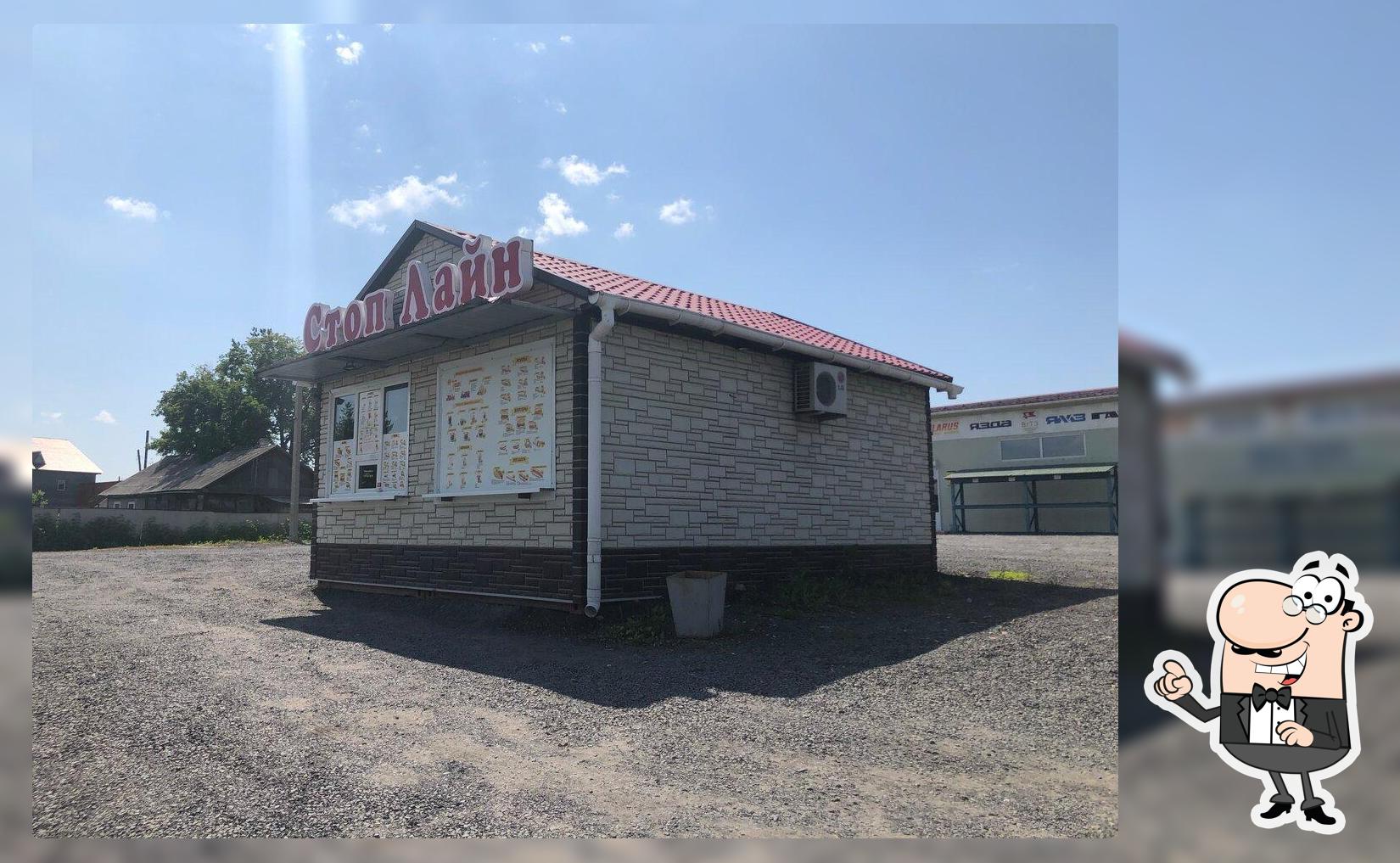 Стоплайн