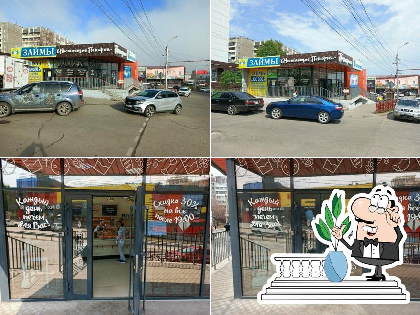 Настоящая пекарня