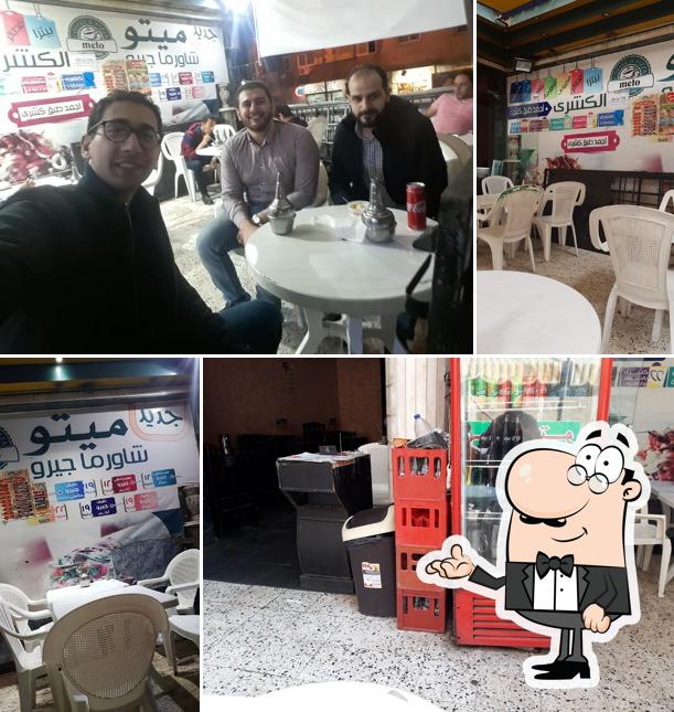 بيتزا ميتو
