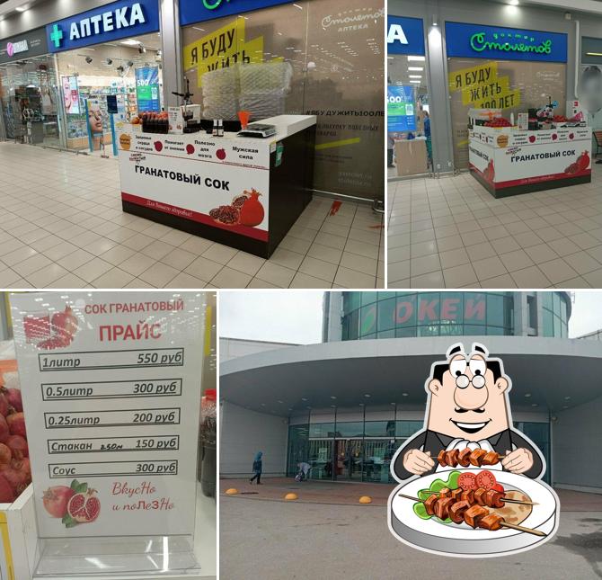 Свежевыжатый гранатовый СОК