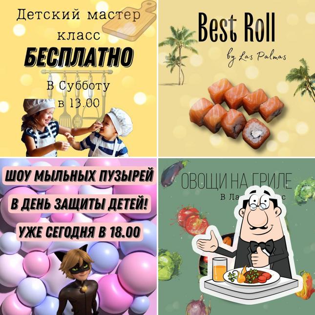 Блюда в "Ласе Пальмас"